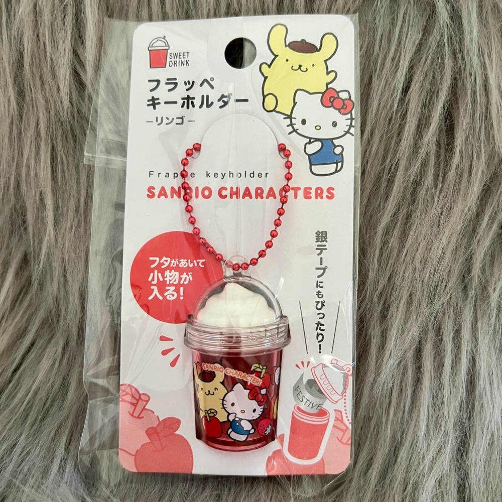 Sanrio Hello Kitty Cherry Frappe Key Holder NWT